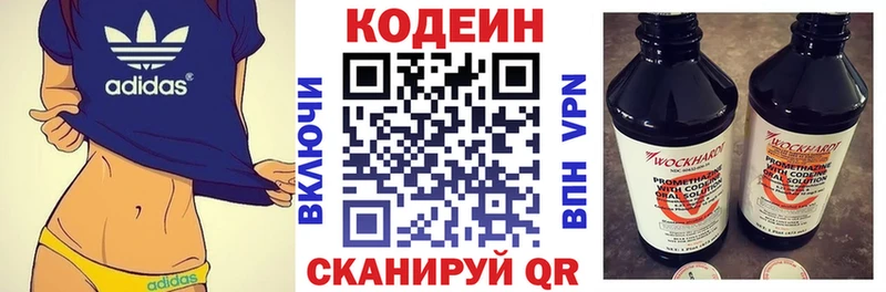 сколько стоит  Арзамас  Codein напиток Lean (лин) 