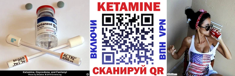КЕТАМИН ketamine Арзамас